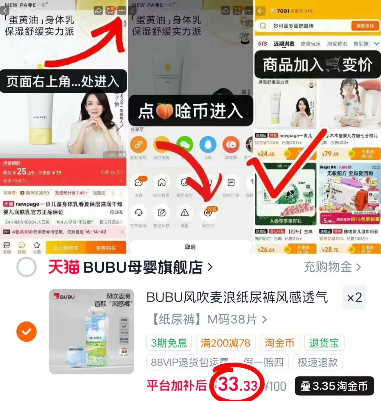 BUBU风吹麦浪尿不湿拍2件 66.6元 - 86线报 BUBU风吹麦浪尿不湿拍2件 66.6元 - 86线报
