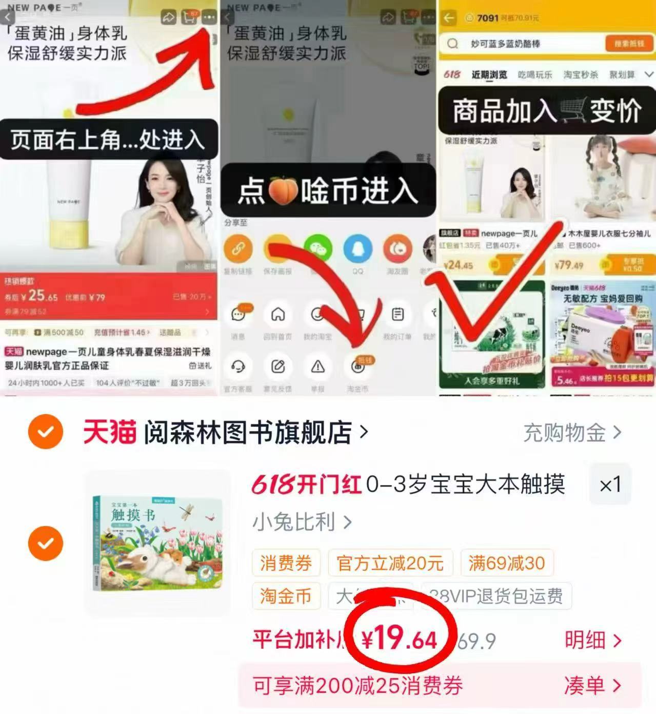 宝宝启蒙触摸书 19元 - 86线报