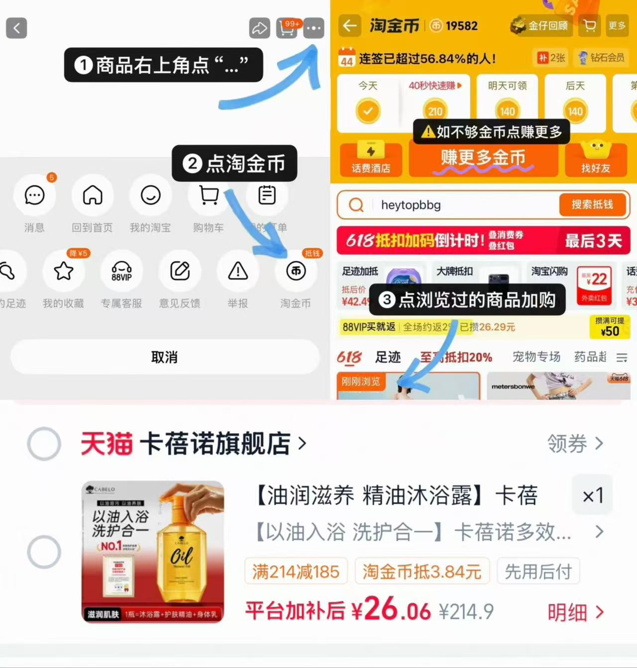 卡蓓诺多效修护沐浴油300ml 26元 - 86线报 卡蓓诺多效修护沐浴油300ml 26元 - 86线报