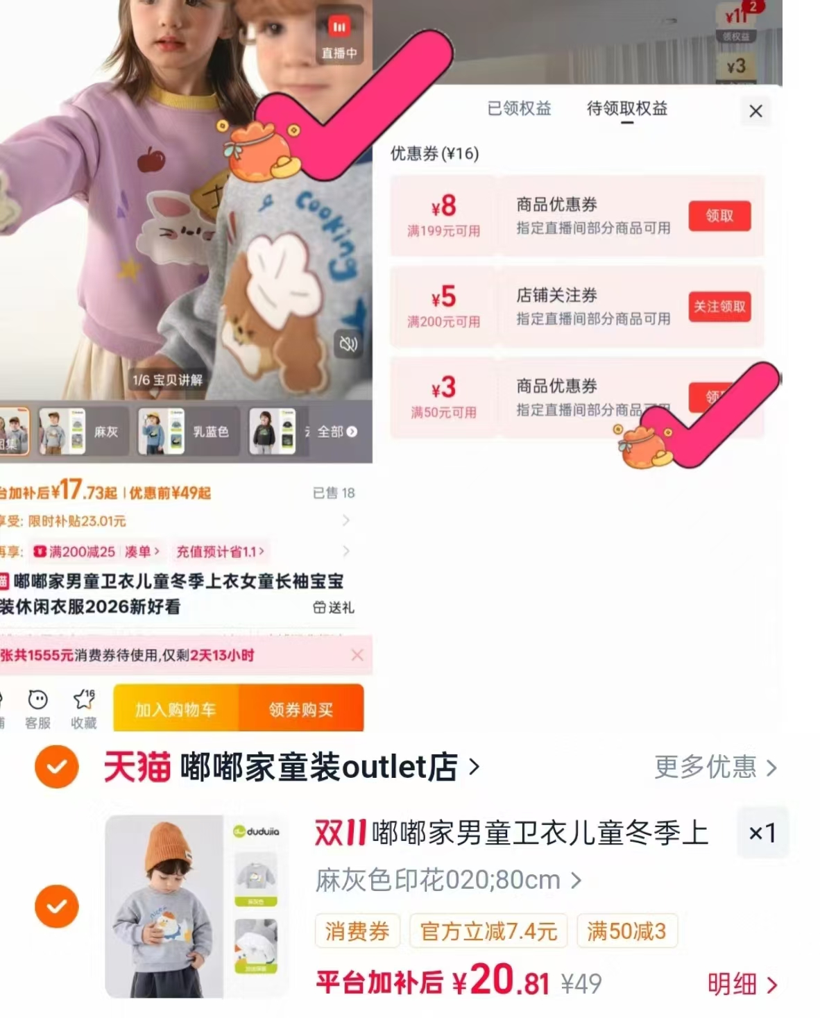 嘟嘟家男童卫衣女童长袖宝宝童装休闲衣服2026新 20.8元 - 线报酷