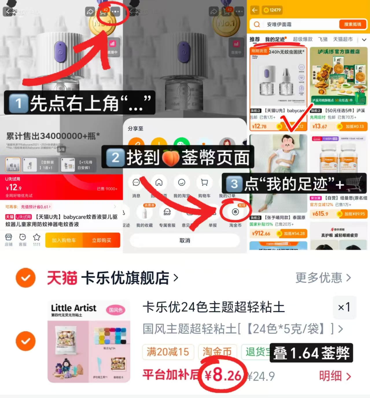 卡乐优超轻粘土24色 8.2元 - 86线报
