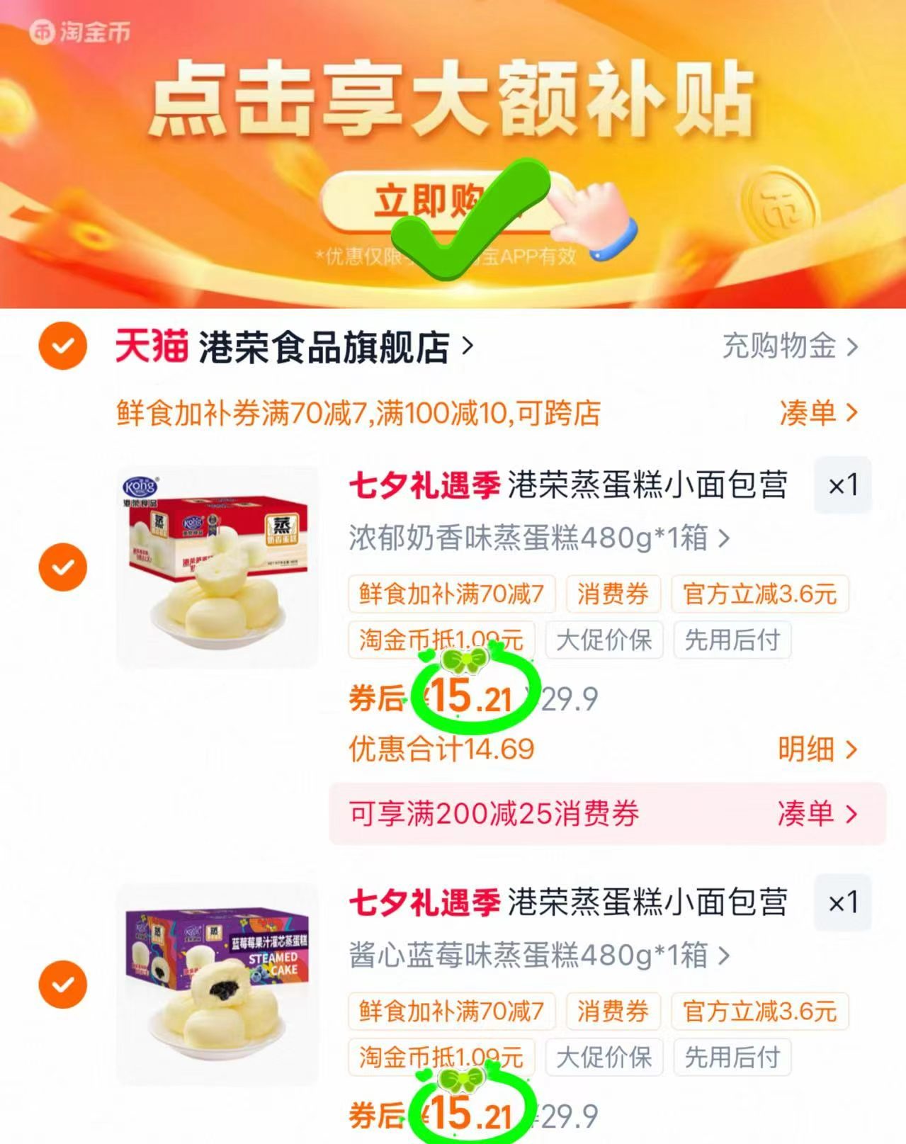 王中王火腿肠组合32根 19.9元,港荣蒸蛋糕480g拍2种不同款 30.4元 - 86线报 王中王火腿肠组合32根 19.9元,港荣蒸蛋糕480g拍2种不同款 30.4元 - 86线报