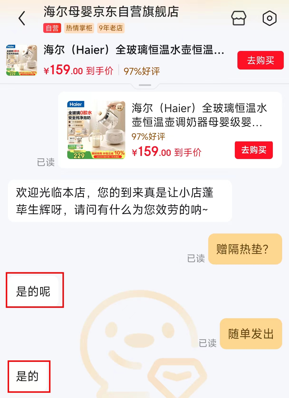海尔全玻璃恒温水壶调奶器母婴级婴儿冲泡奶粉电热烧水壶1.3L 赠隔热垫 149元 - 86线报