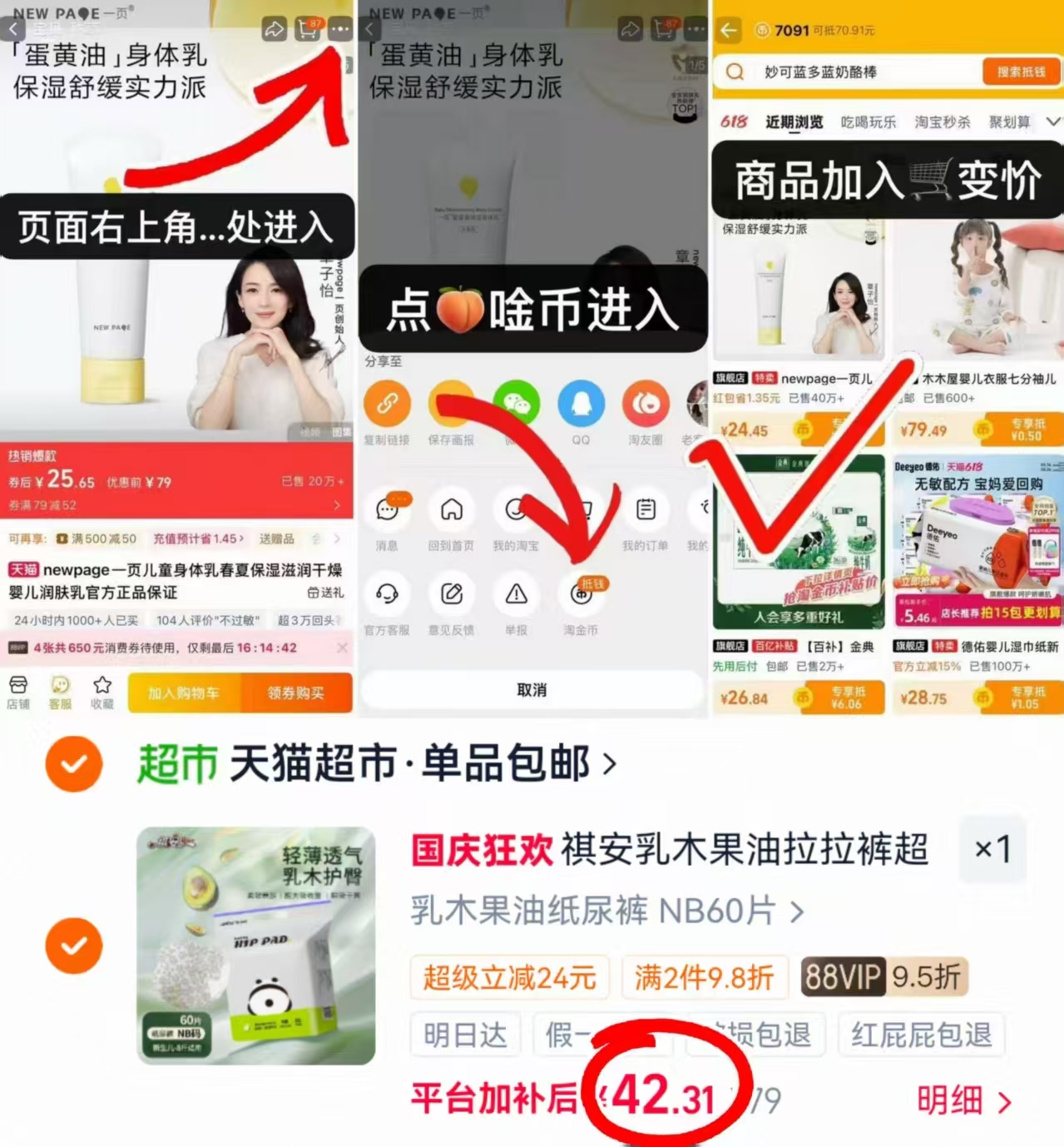 祺安乳木果油拉拉纸尿裤超薄透气男女宝宝护臀亲肤婴儿尿不湿正品最多60片 42.3元 - 折送网