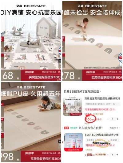贝易宝宝蜂氧棉爬爬垫拼接款6片装 165.8元 - 86线报