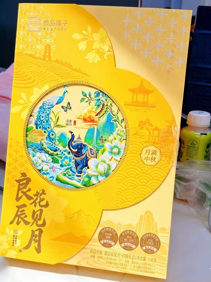 良品铺子良辰花见月饼礼盒8饼4味240g 12元 - 86线报