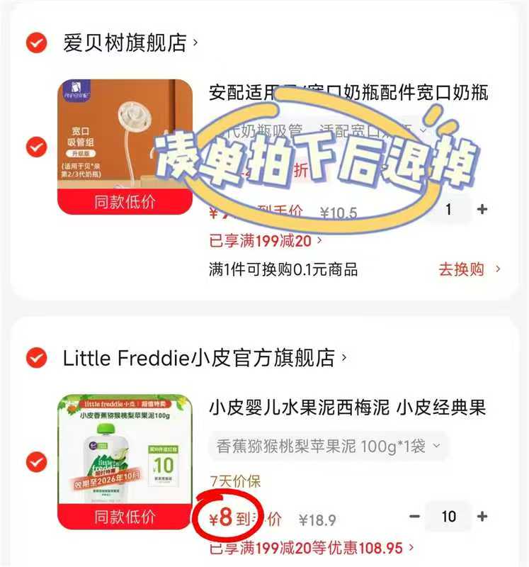 小皮婴儿水果泥任选拍10袋 70元 - 86线报 小皮婴儿水果泥任选拍10袋 70元 - 86线报