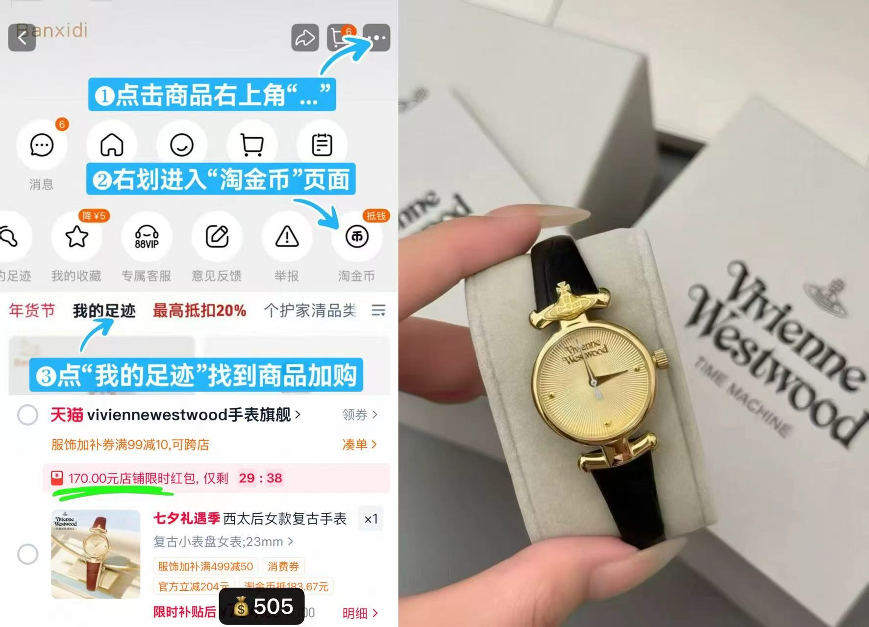 西太后轻奢女士腕表 505元 - 86线报