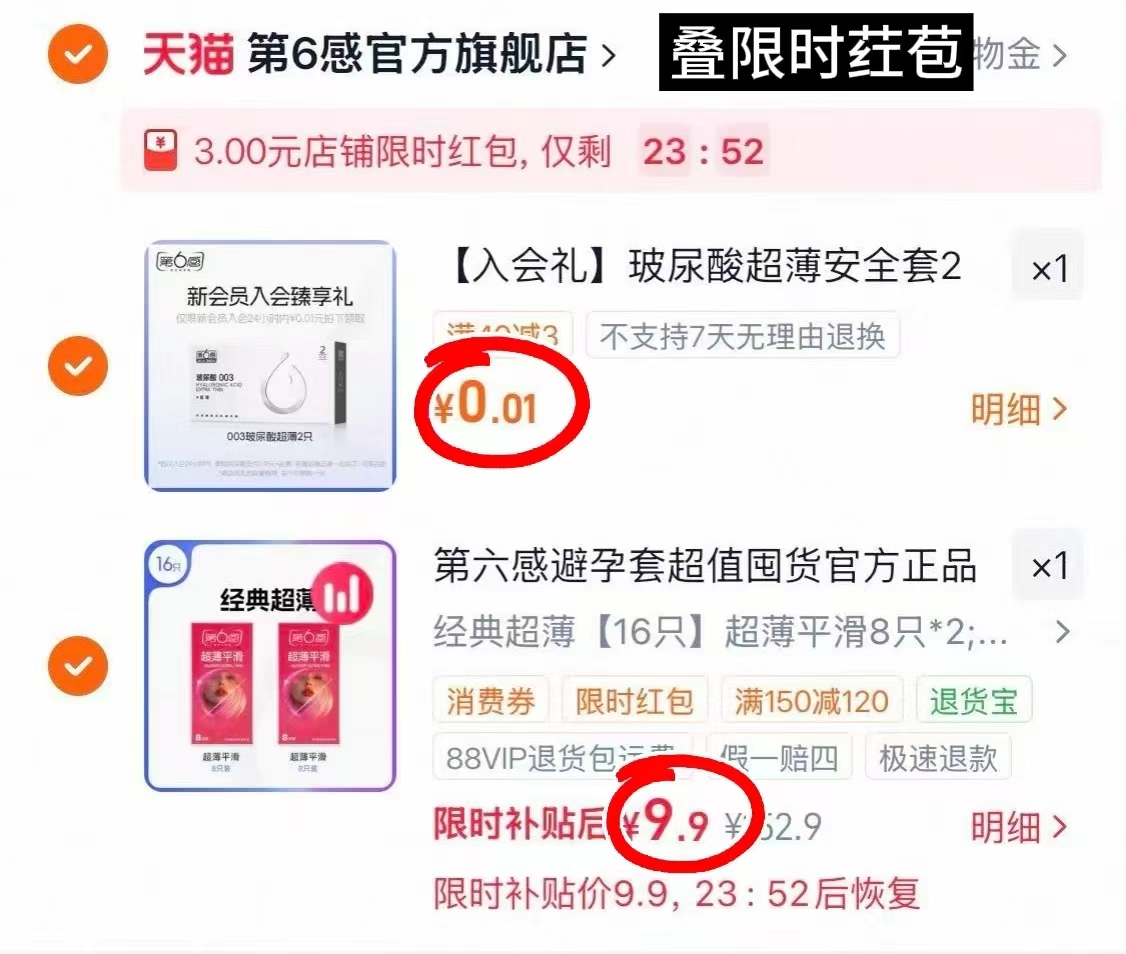 第六感小雨伞拍最后项共发18只 9.9元 - 86线报 第六感小雨伞拍最后项共发18只 9.9元 - 86线报