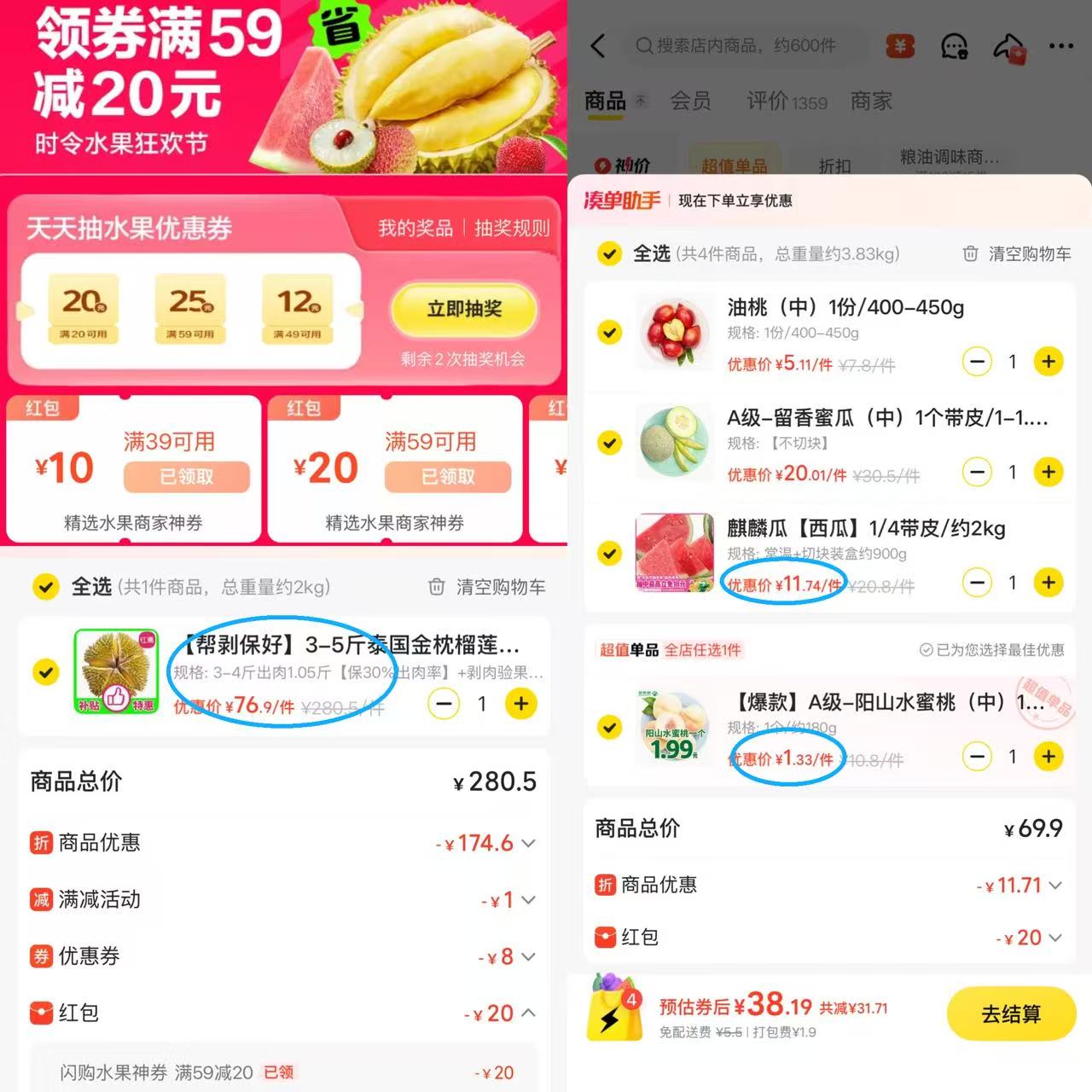 麒麟西瓜2kg 11.7元，A级阳山水蜜桃 1.33元，泰国金枕榴莲3-5斤 76.9元 - 86线报
