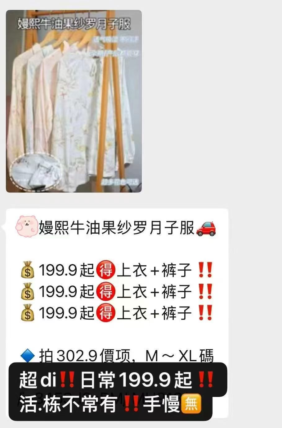 嫚熙孕哺R睡衣两件套 155.5元 - 86线报