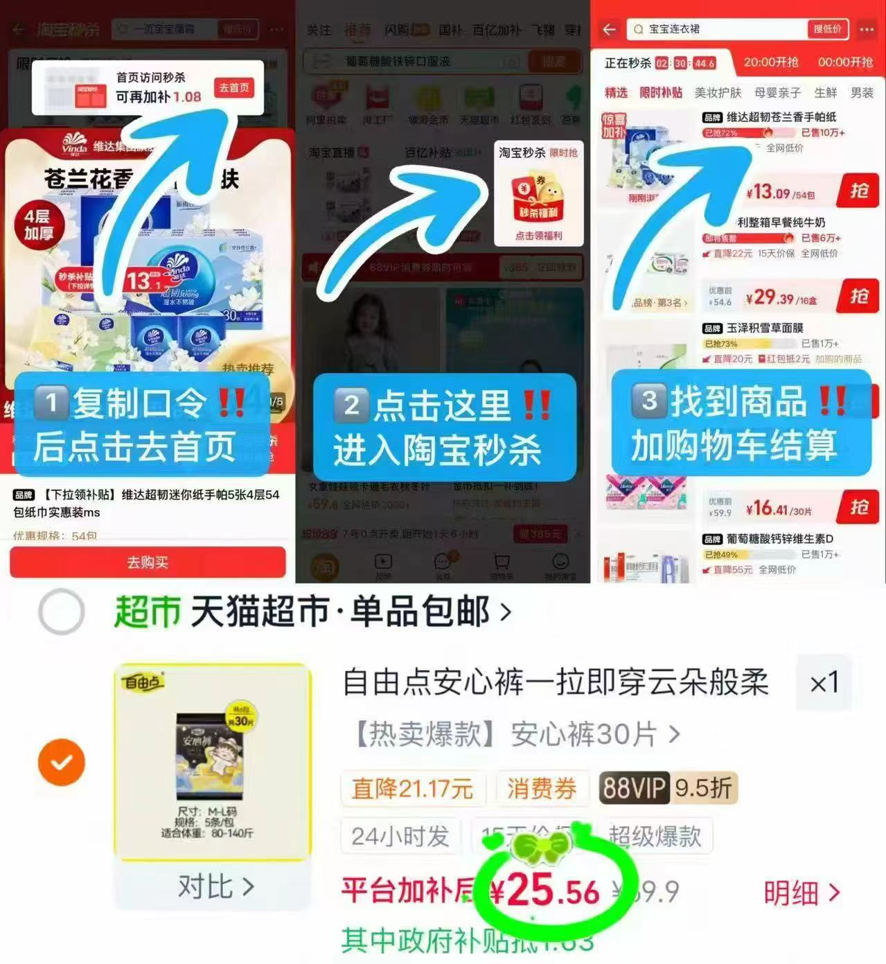 自由点安睡裤30条 25.5元 - 86线报