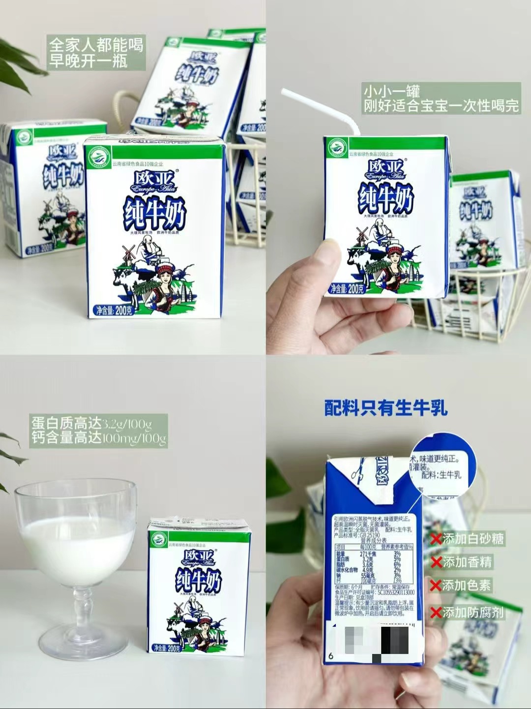 欧亚高原全脂纯牛奶200g*20盒 37.4元 - 86线报 欧亚高原全脂纯牛奶200g*20盒 37.4元 - 86线报