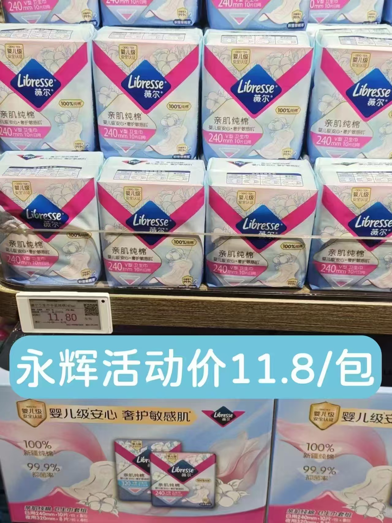 薇尔卫生巾11包 30.9元 - 86线报