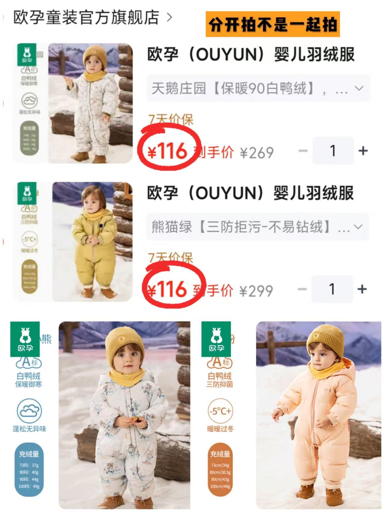 欧孕婴儿连体羽绒服任选一款 116元 - 86线报