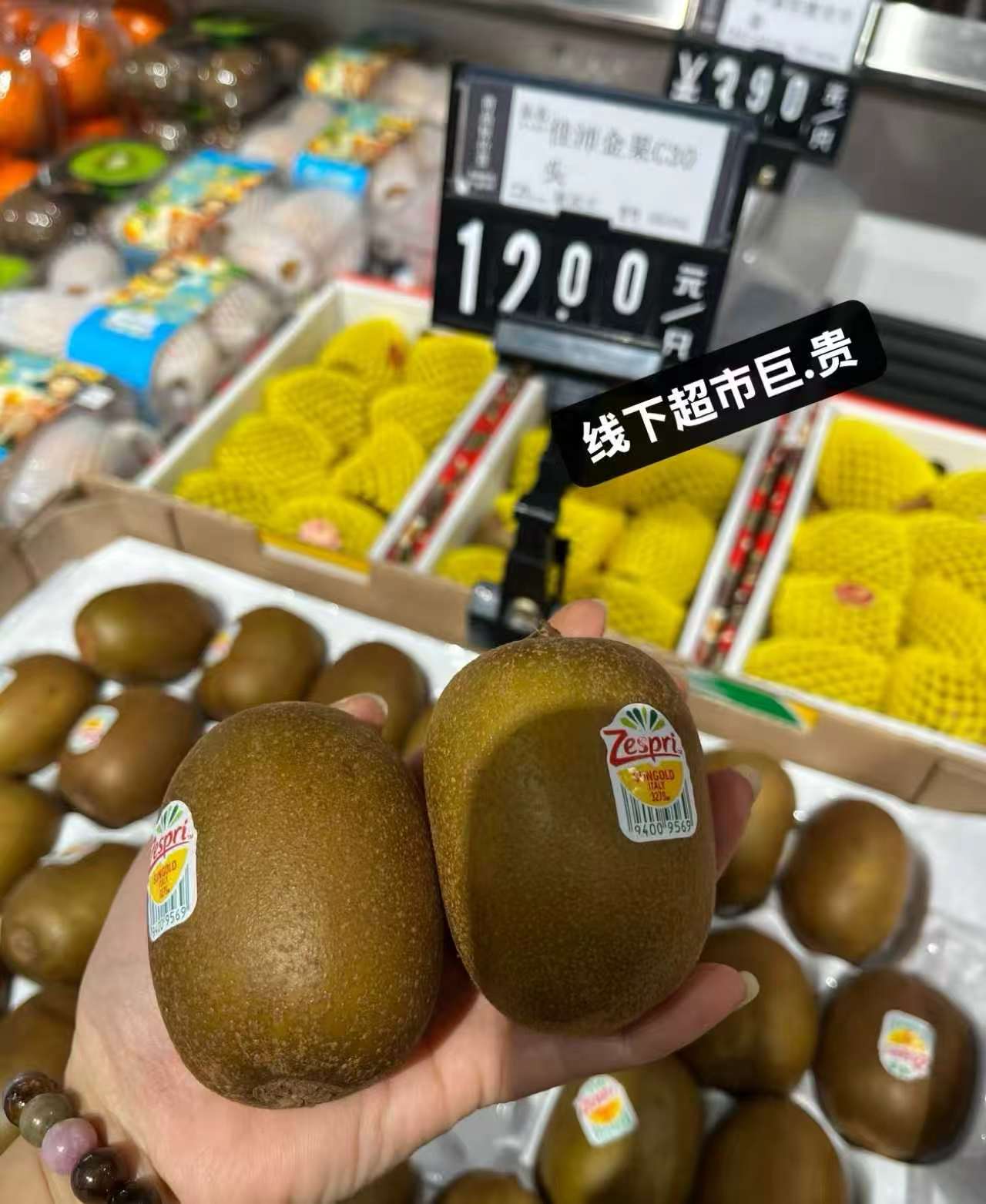 佳沛阳光金奇异果礼盒装15粒 84.4元 - 线报酷