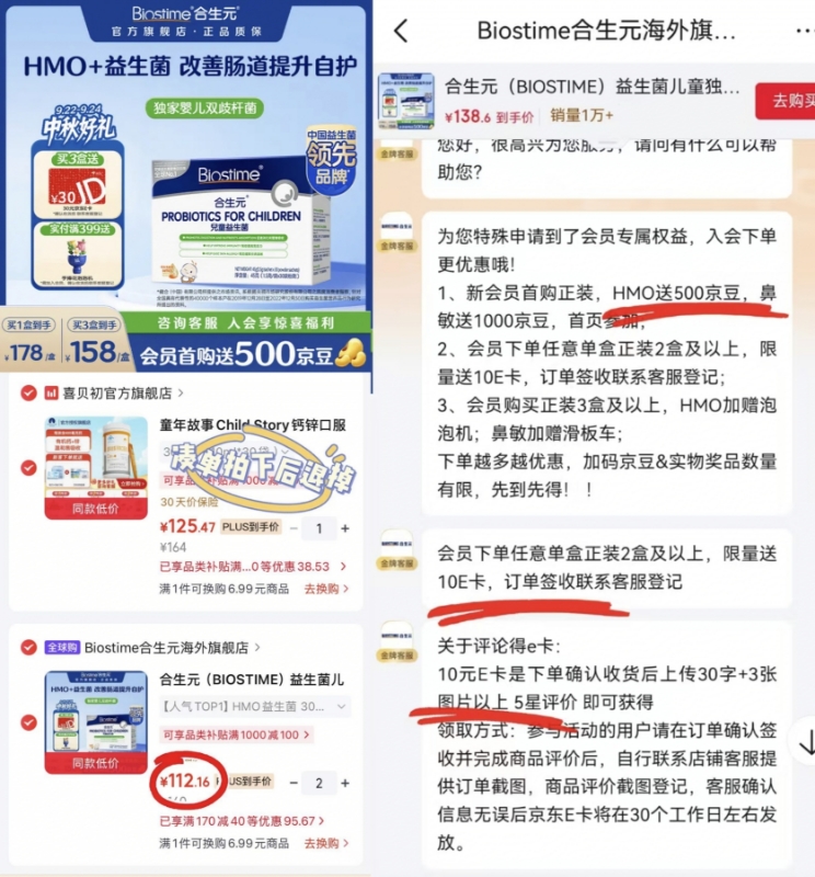 港版合生元儿童益生菌1.5g*30袋 199.3元 - 86线报 港版合生元儿童益生菌1.5g*30袋 199.3元 - 86线报