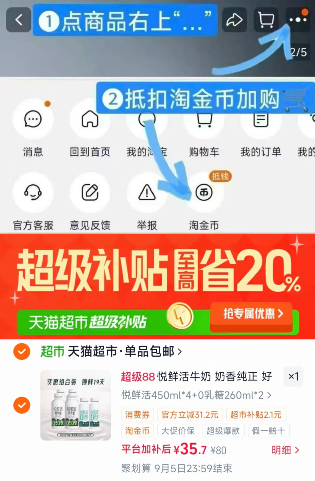 悦鲜活450ml*4+0乳糖260ml*2 35.7元 - 86线报