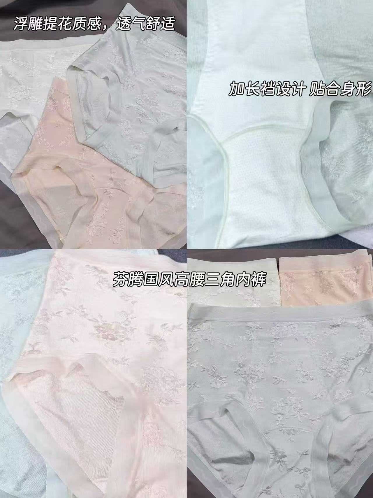 芬腾国风高腰内裤拍1发3条 29.9元 - 清风线报