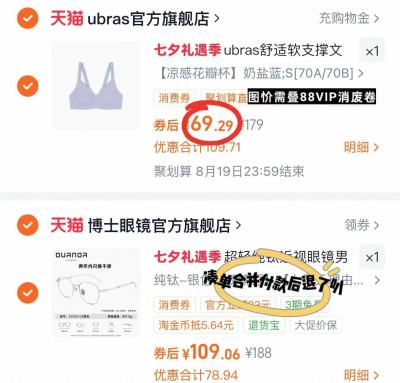 ubras薄款内衣 69.2元 - 86线报