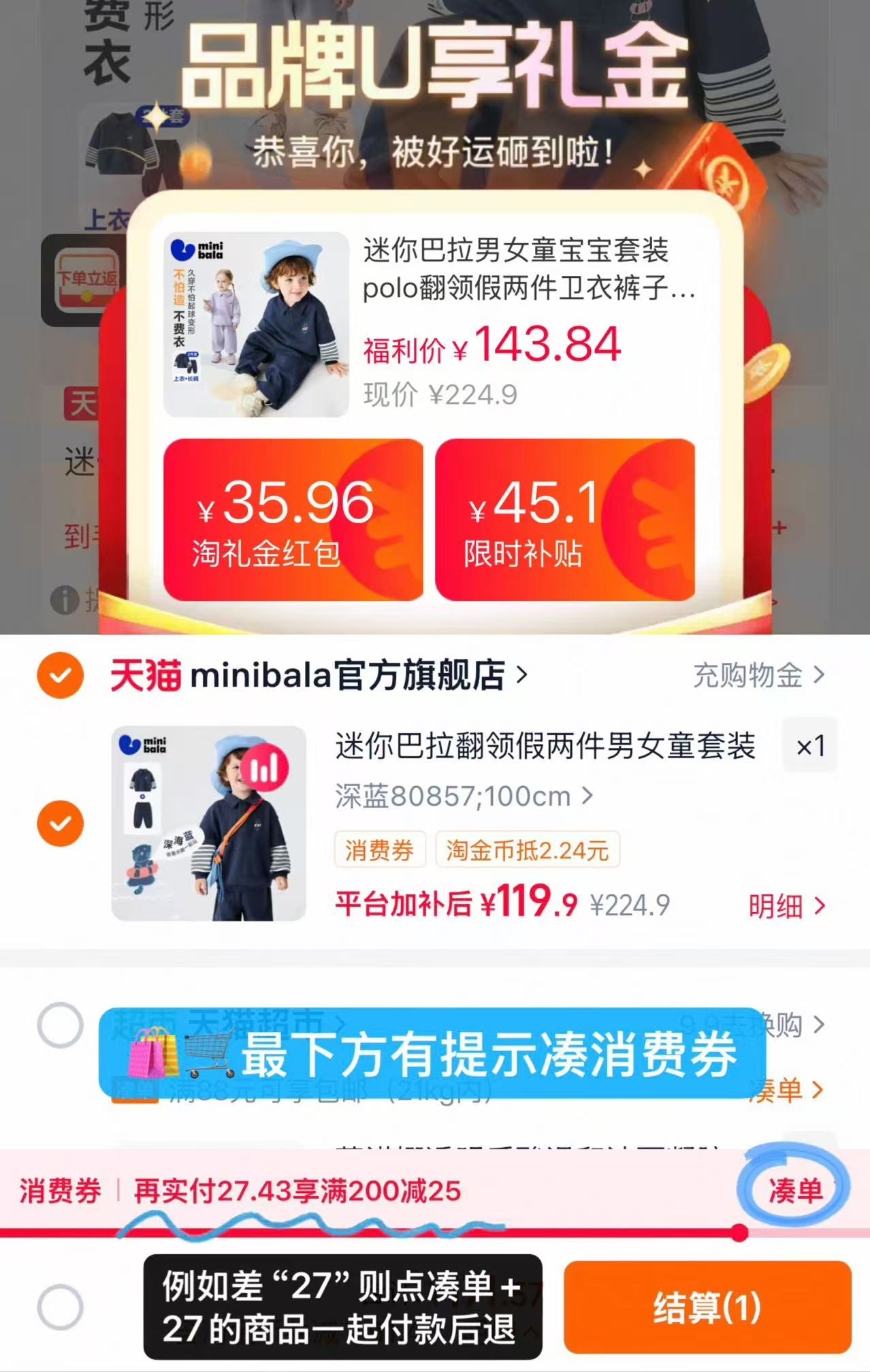 迷你巴拉男女童宝宝套装polo翻领假两件卫衣+裤 119.9元 - 折送网 迷你巴拉男女童宝宝套装polo翻领假两件卫衣+裤 119.9元 - 折送网