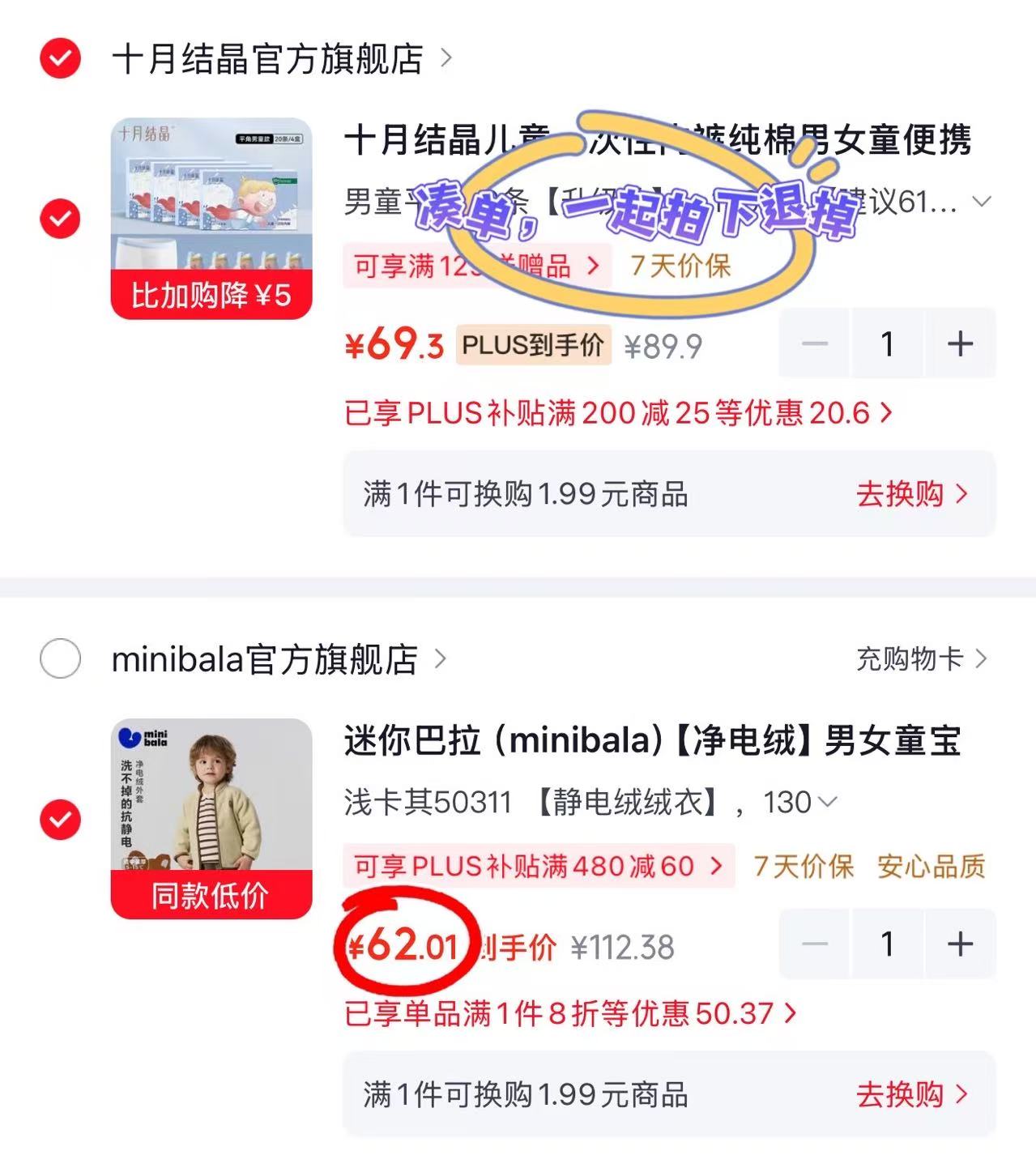 迷你巴拉儿童摇粒绒外套 62元 - 86线报 迷你巴拉儿童摇粒绒外套 62元 - 86线报