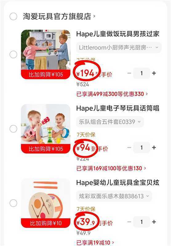 炫彩双面乐感木鼓 39.9元 - 美泡泡