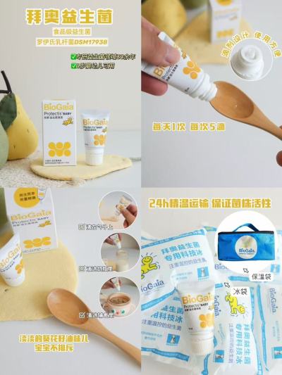 拜奥婴幼儿益生菌滴剂易滴版10ml 458元 - 86线报