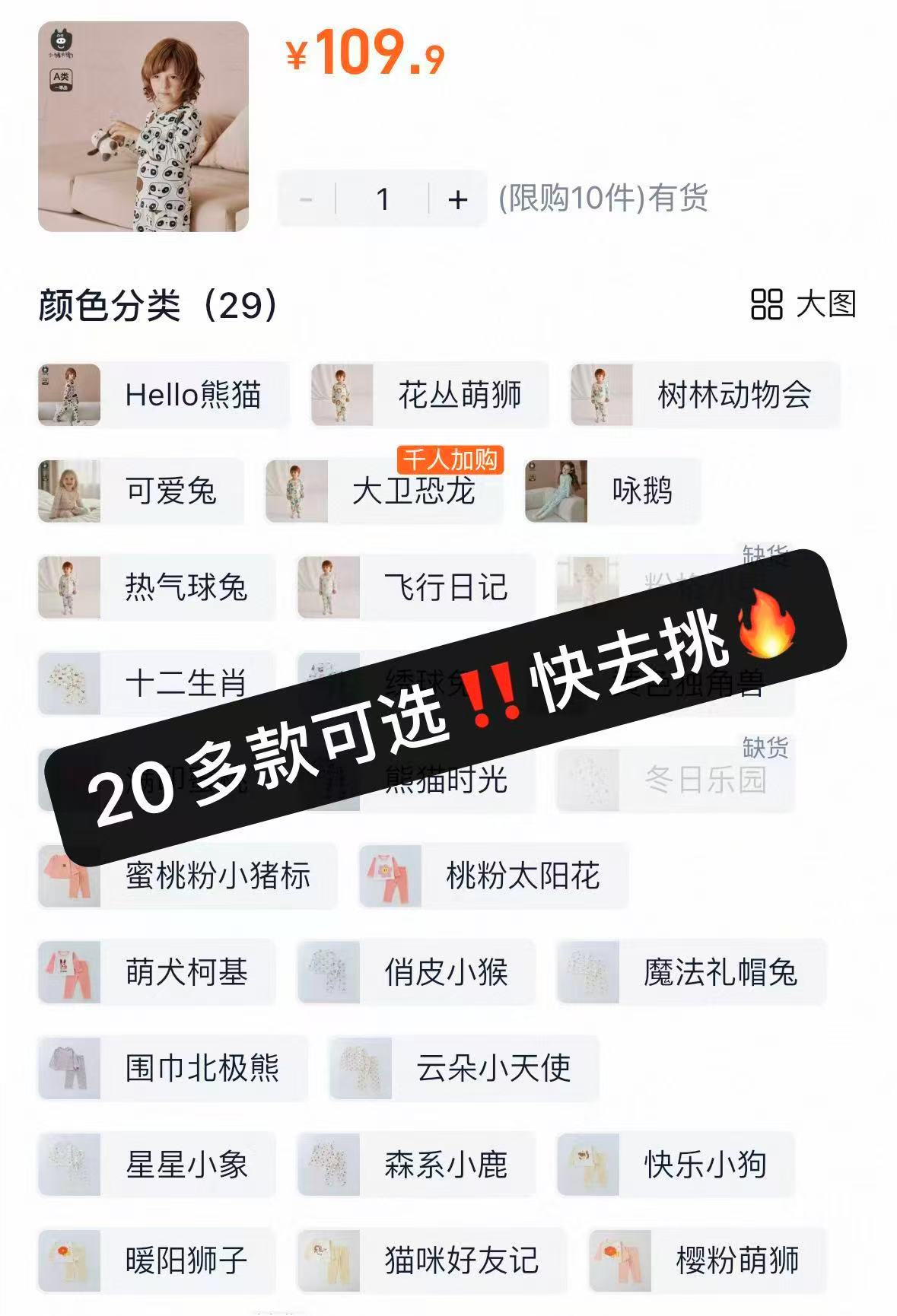 小猪大卫儿童内衣套装拍2件 43.8元 - 86线报
