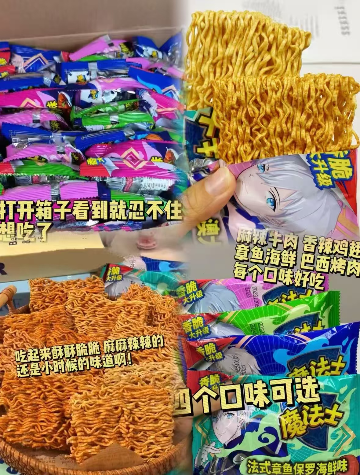 魔法士干脆面20g*48包 19.3元 - 86线报