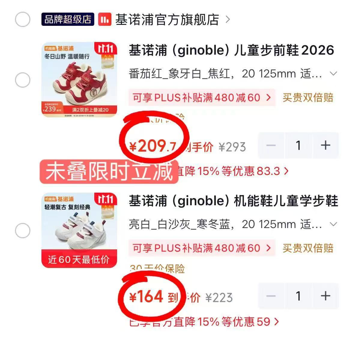 基诺浦加绒保暖鞋 147.3元 - 线报酷 基诺浦加绒保暖鞋 147.3元 - 线报酷