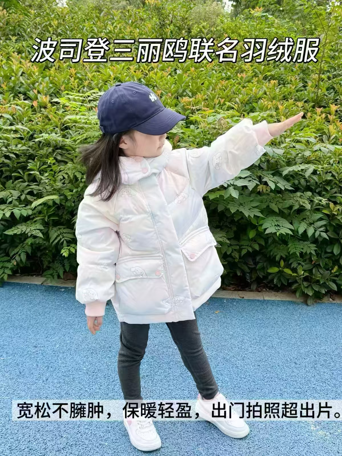 波司登三丽鸥儿童羽绒服 298.1元 - 86线报