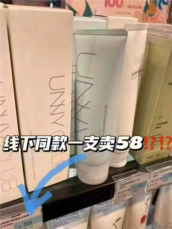 unny洗面奶90g2支装 26.2元 - 86线报