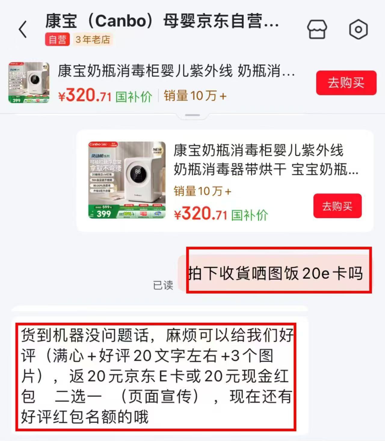 康宝灵动舱紫外线消毒柜23L+25颗灯珠 276.9元 - 86线报
