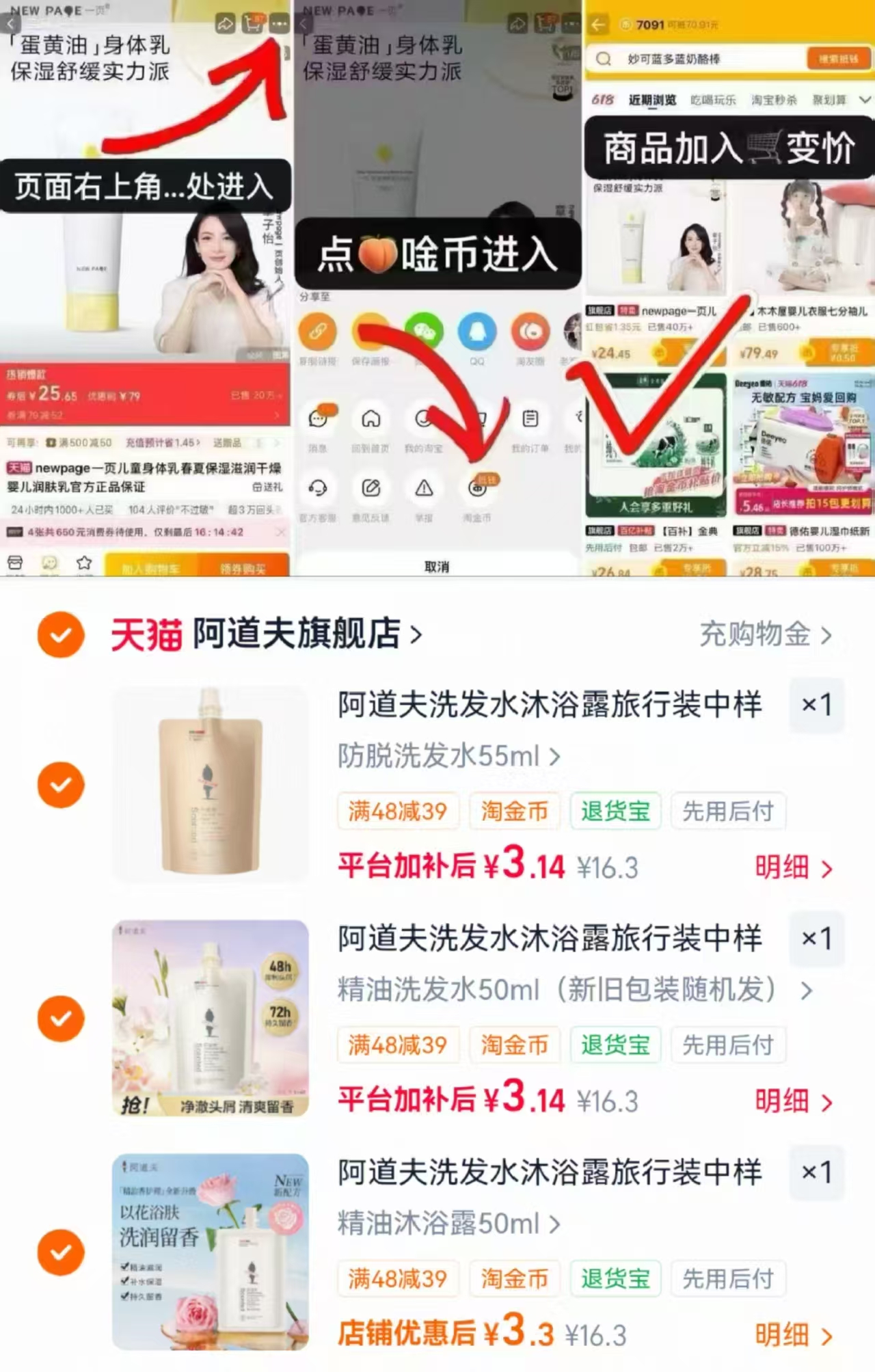 阿道夫洗护发中样拍3件 9.5元 - 86线报