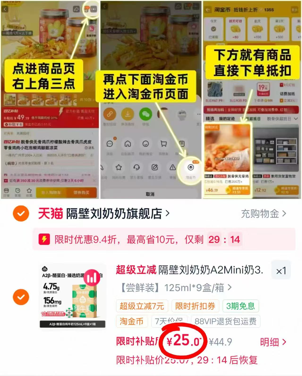 隔壁刘奶奶A2酪蛋白奶125ml*9盒 25元 - 86线报