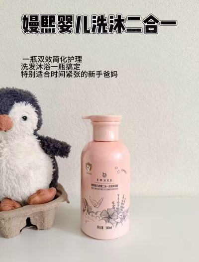 嫚熙婴儿洗沐二合一300ml/瓶 拍2件 39元 - 86线报