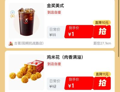 到店自提 1元 - 美泡泡