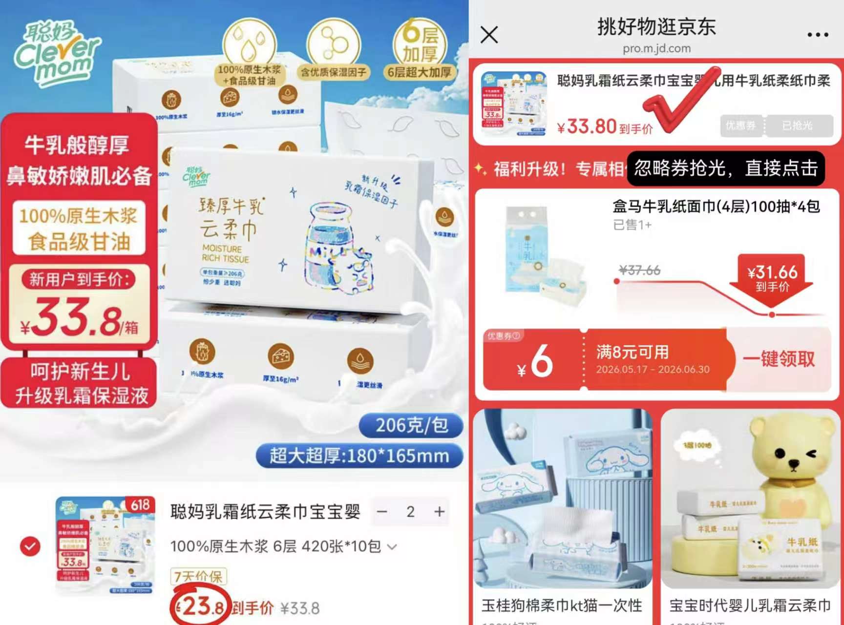 聪妈铂金大牛乳霜纸拍2发20包共符47.6 47.6元 - 86线报