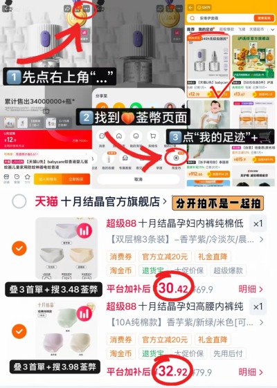 十月结晶孕产妇内裤低腰款3条 30.4元，十月结晶孕产妇内裤高腰款3条 32.9元 - 86线报