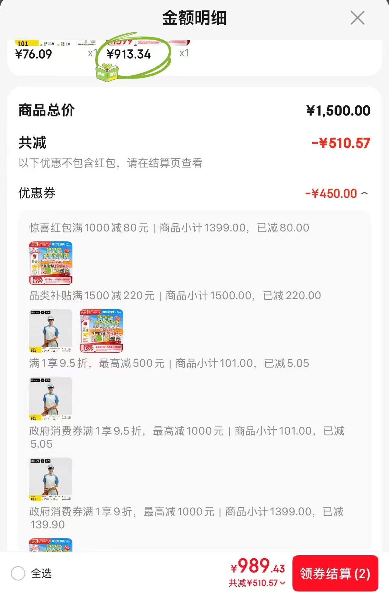 摩比思维机基础大套 813元 - 折送网