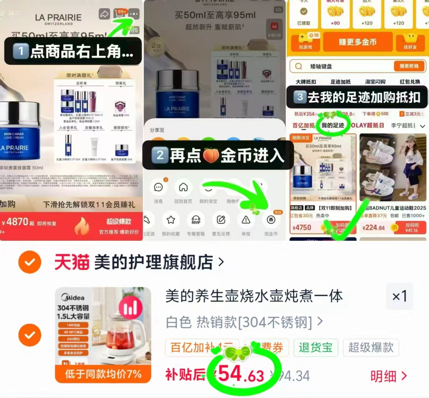 美的养生壶1.5L 54元 - 86线报
