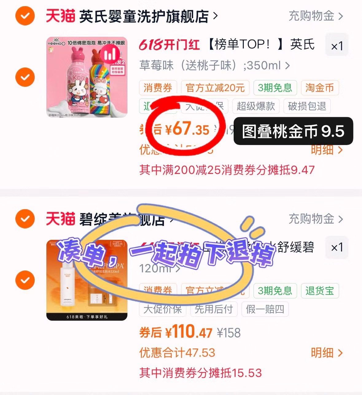 英氏小奶泡洗沐二合一拍119忦项到手2瓶 33.6元 - 86线报 英氏小奶泡洗沐二合一拍119忦项到手2瓶 33.6元 - 86线报