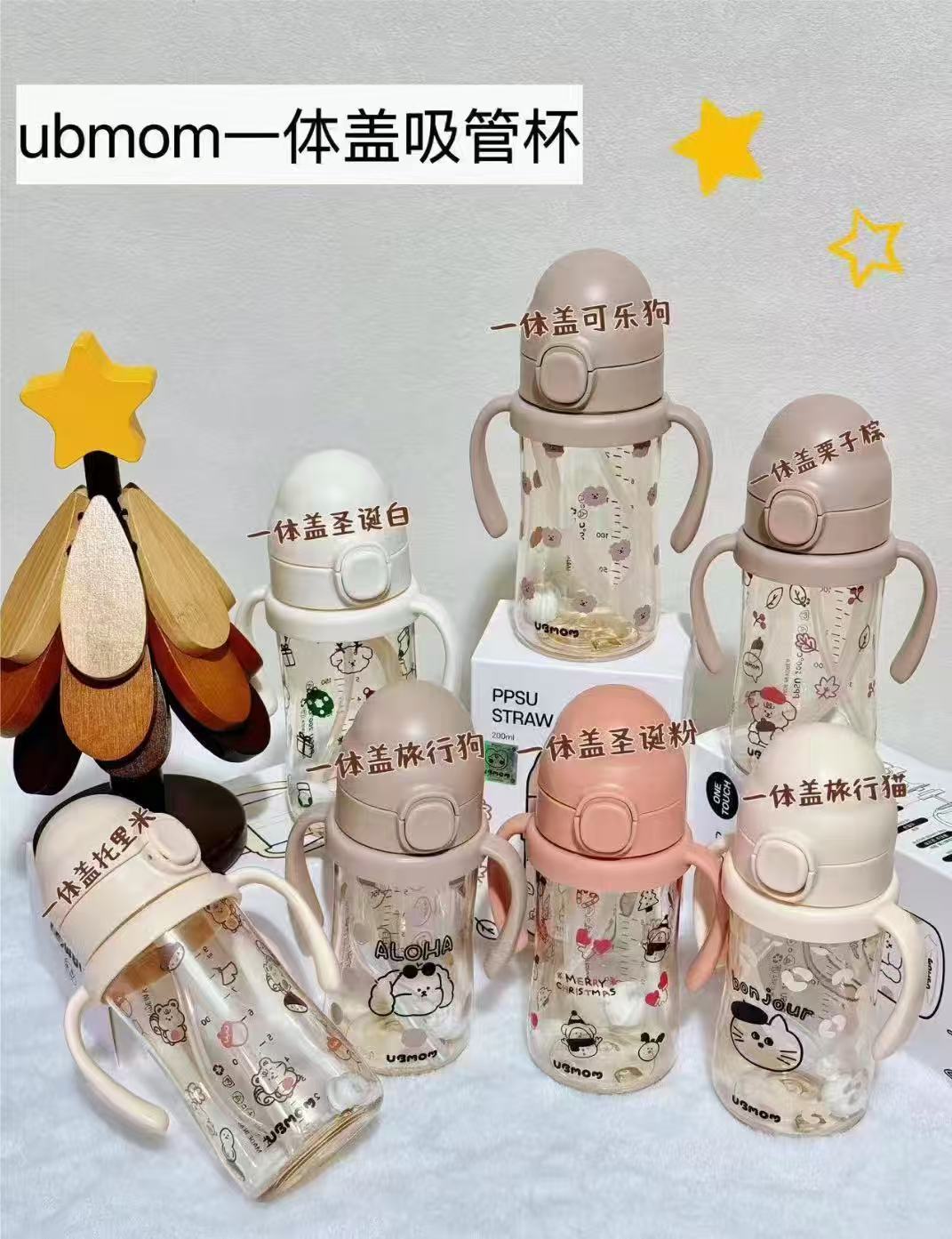 UBMOM弹盖吸管杯任选1款 79元 - 86线报