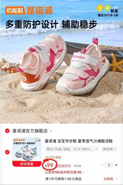 基诺浦沙滩凉鞋 99元 - 86线报 基诺浦沙滩凉鞋 99元 - 86线报