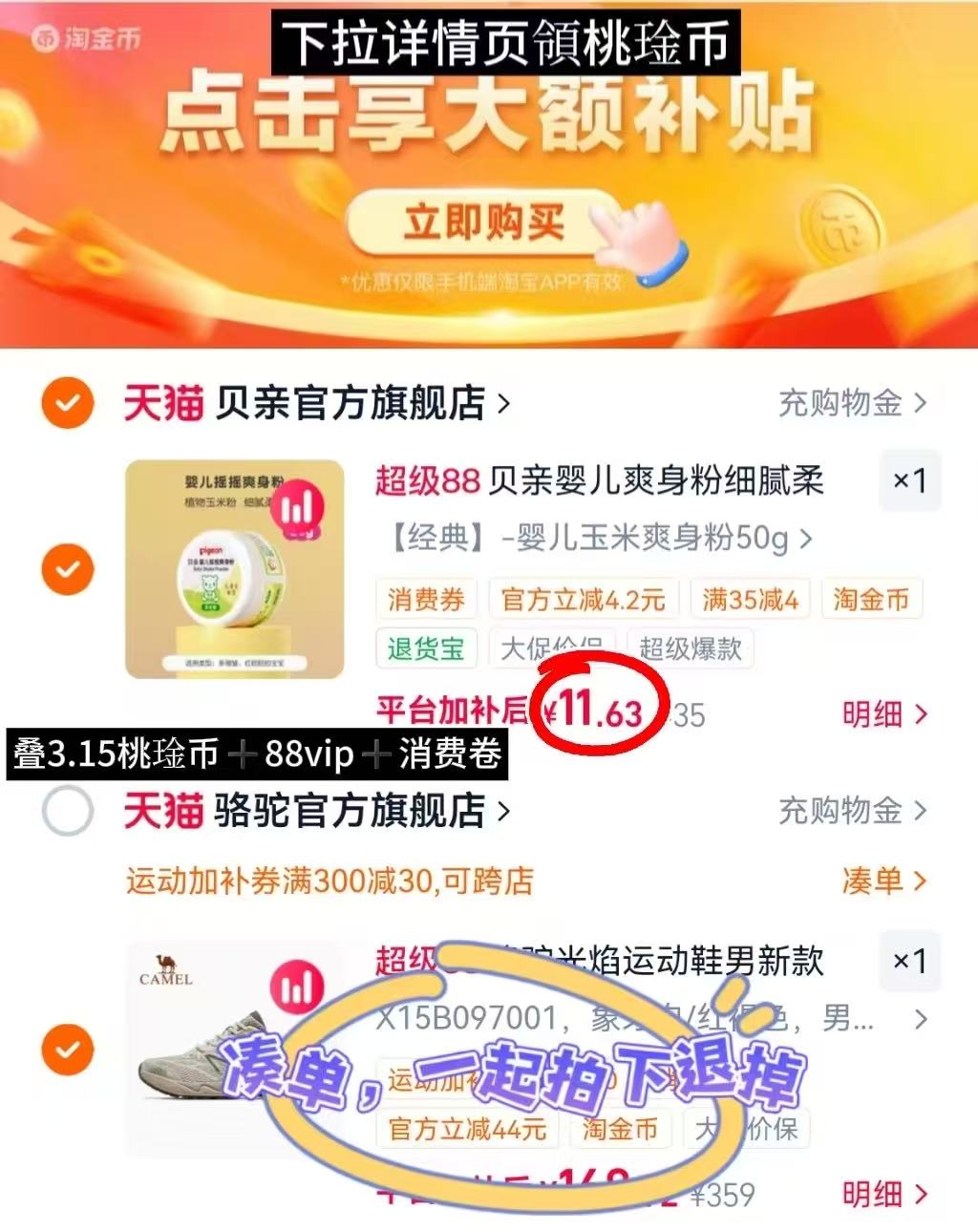 贝亲婴儿爽身粉50g 11.6元 - 86线报