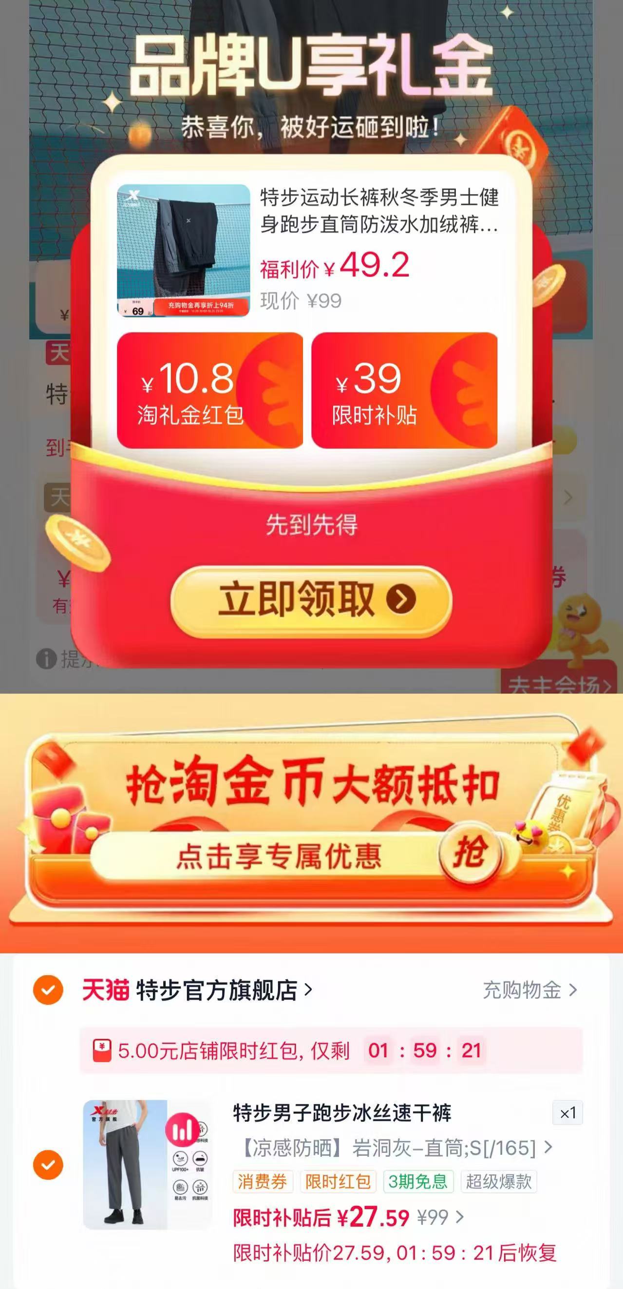 特步运动长裤秋冬季男士健身跑步直筒防泼水加绒通勤休闲长裤 31.38元 - 86线报