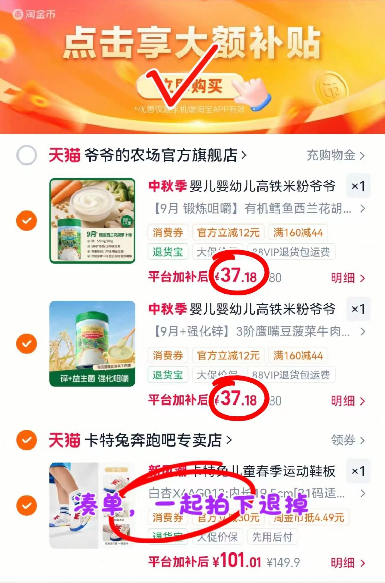 爷爷的农场婴儿米粉225g/罐 37.1元 - 86线报