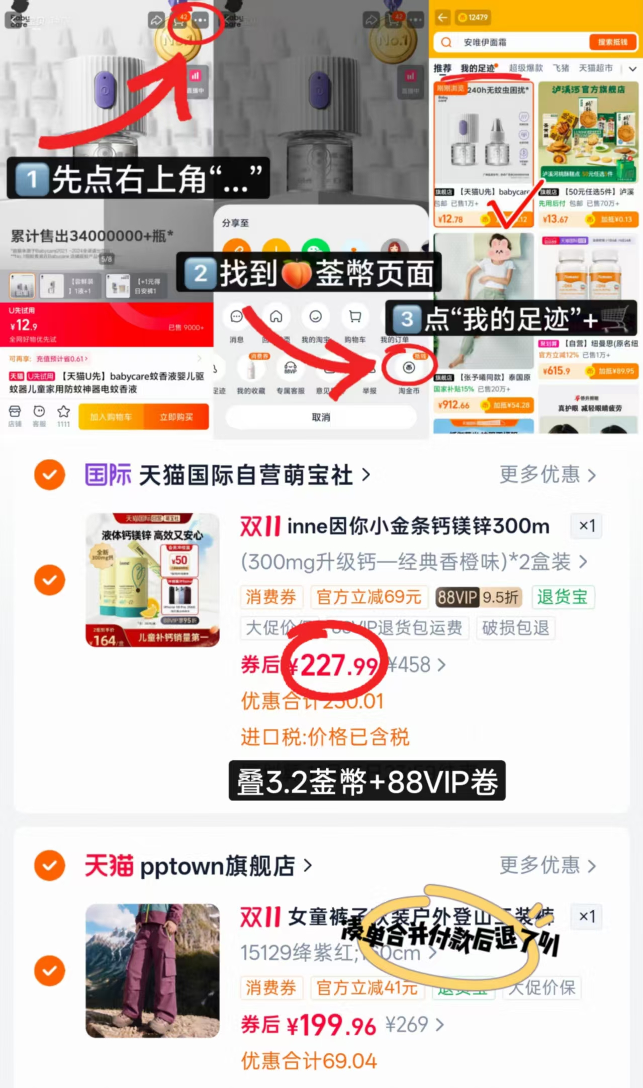 Inne因你小金条钙镁锌D3宝宝儿童补钙30条×2拍1件共2罐 227.9元 - 86线报 Inne因你小金条钙镁锌D3宝宝儿童补钙30条×2拍1件共2罐 227.9元 - 86线报