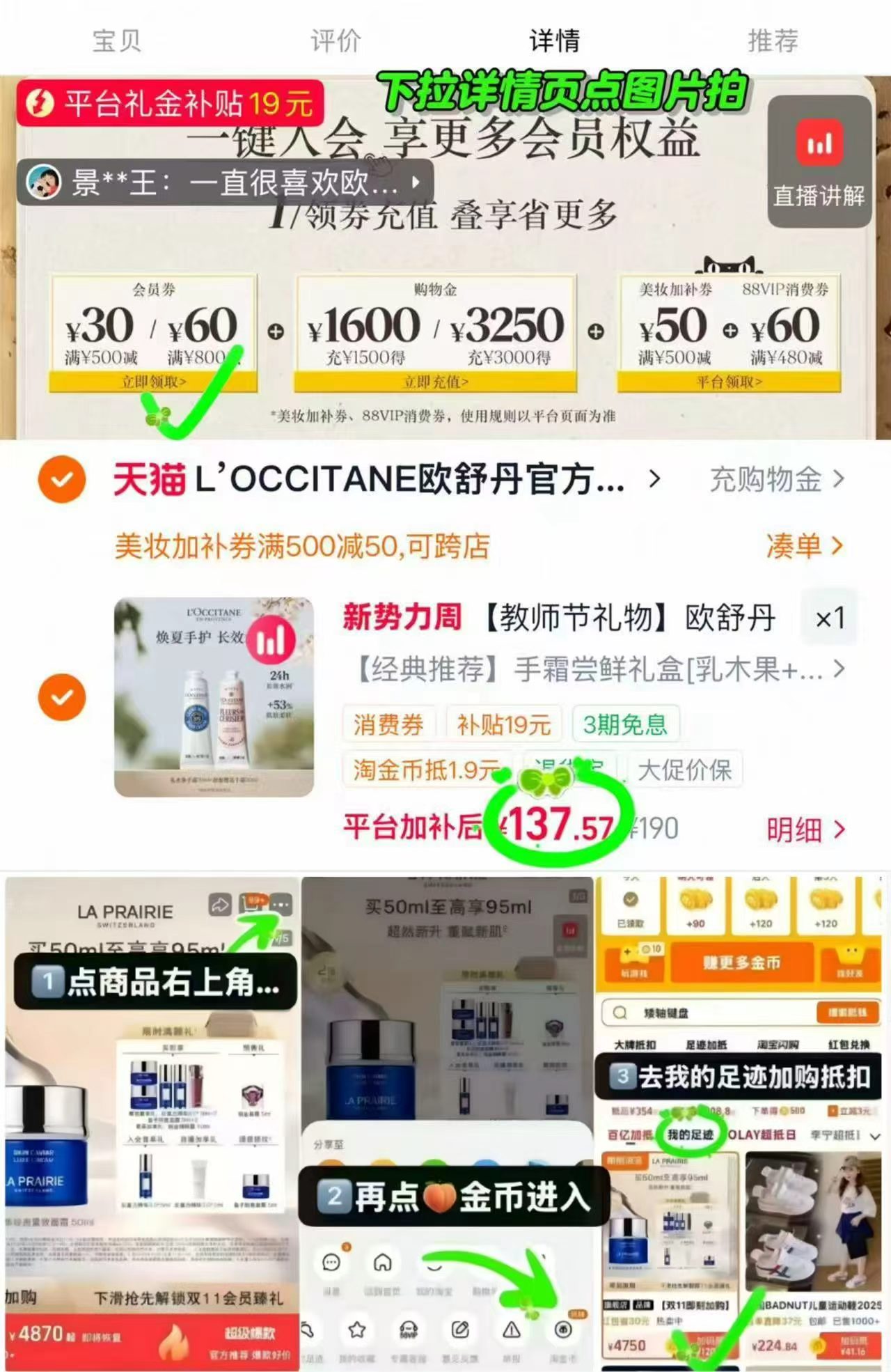 欧舒丹香氛护手霜礼盒30ml*2支 137.5元 - 86线报